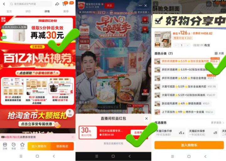 一波九阳家电补贴🧧空气炸锅，116