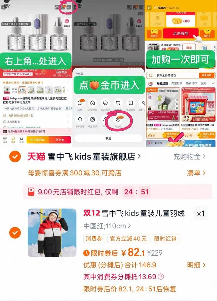 💰82 雪中飞儿童拼接羽绒服