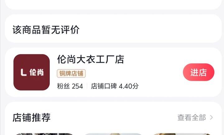 粉色白色拼貂毛大衣