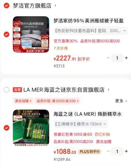 海蓝之谜焕新精萃水