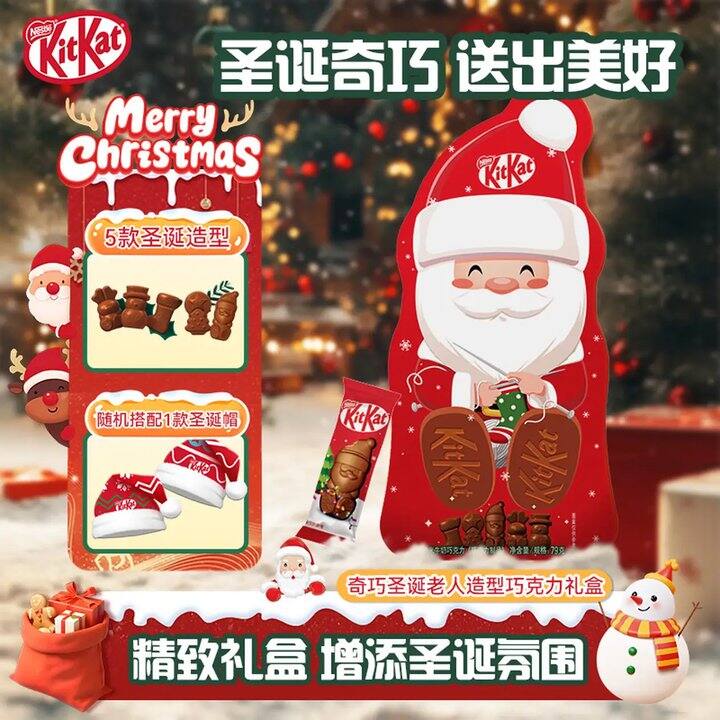 雀巢 巧克力圣诞老人红礼盒