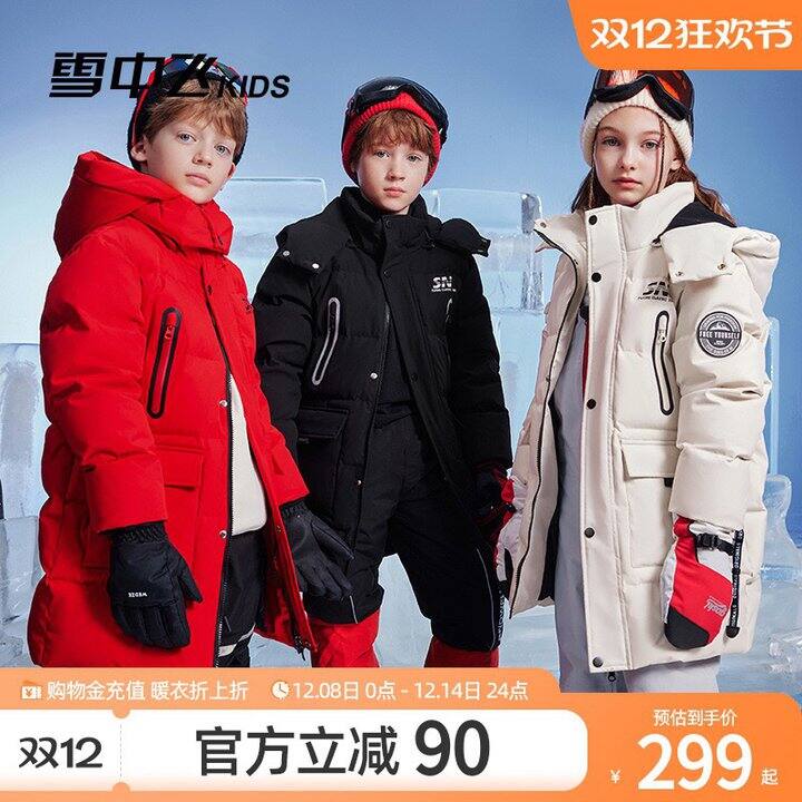 144💰雪中飞儿童加厚长款羽绒服