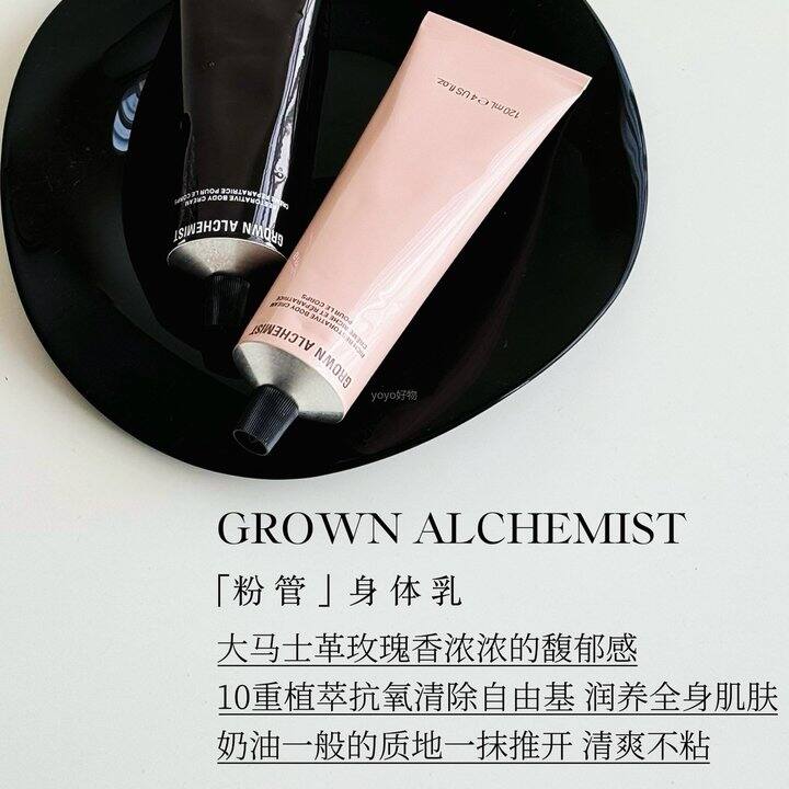 大马士革玫瑰花香🥀粉管身体乳！💰69.9