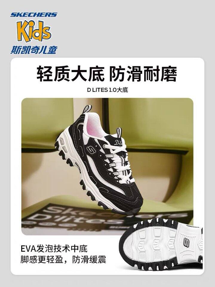 斯凯奇熊猫鞋丨124.8