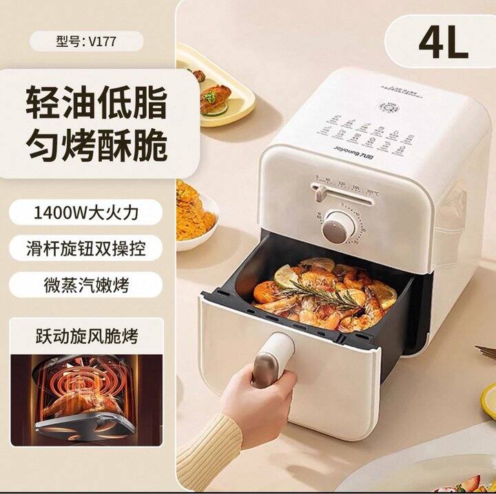 九阳空气炸锅丨112.78