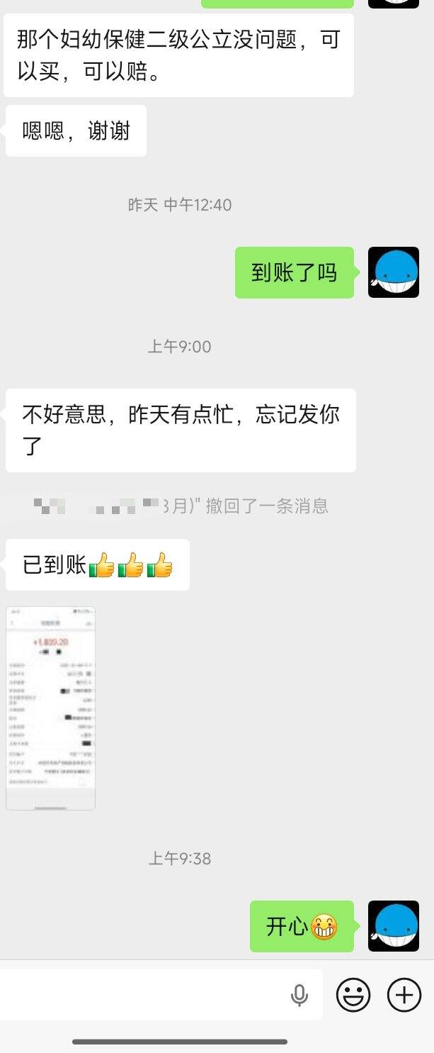 保险理赔-狂犬疫苗