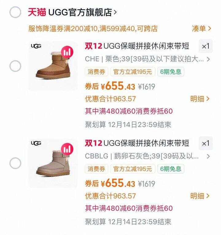 来，正品UGG好价