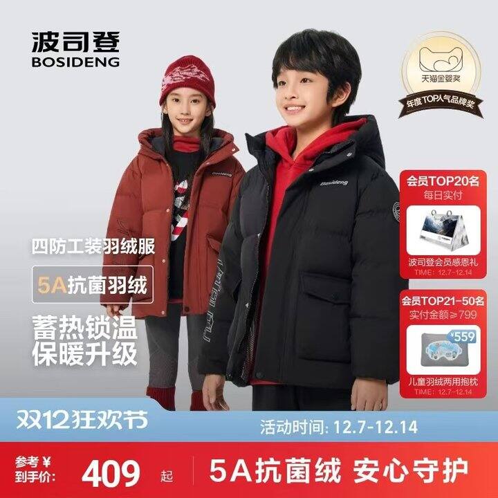 波司登四防工装羽绒服，268