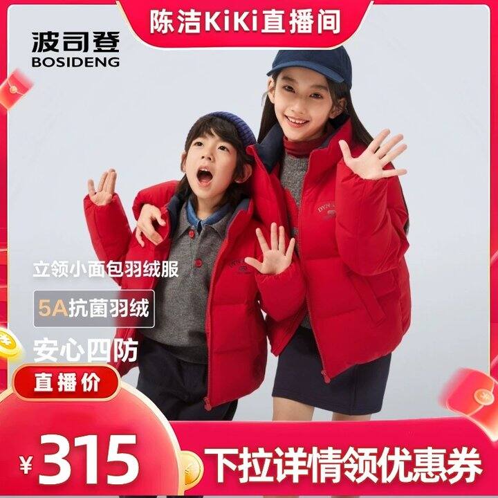 波司登 四防加厚羽绒服💰191！抢礼金