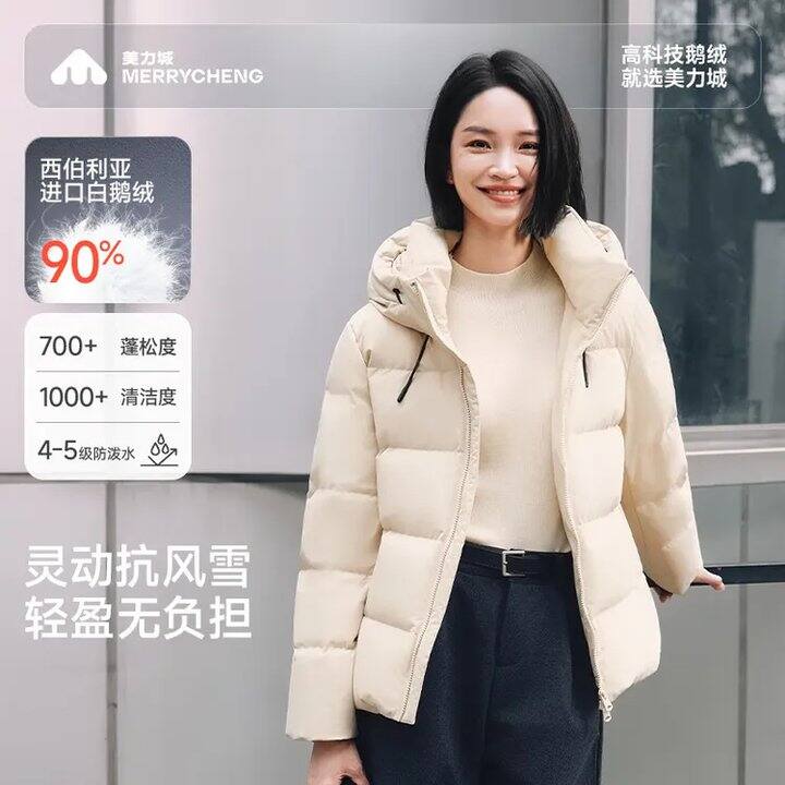 美力城 鹅绒💰599