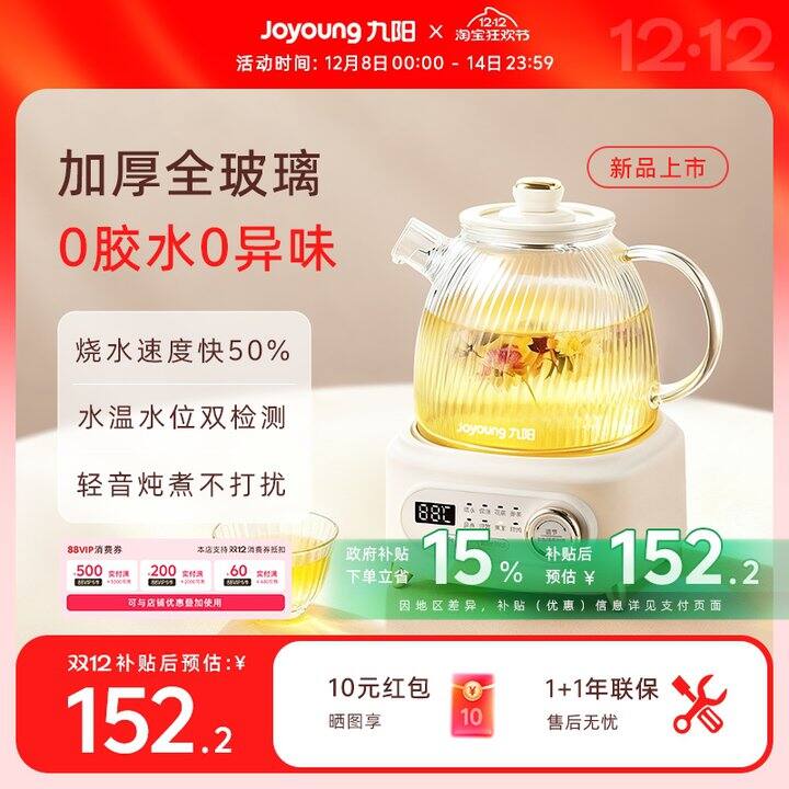 九阳全玻璃养生壶🚗116，全玻璃活动少