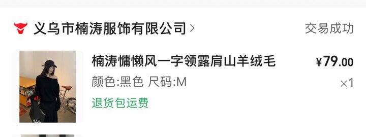 买买买反馈啦！1️⃣0️⃣