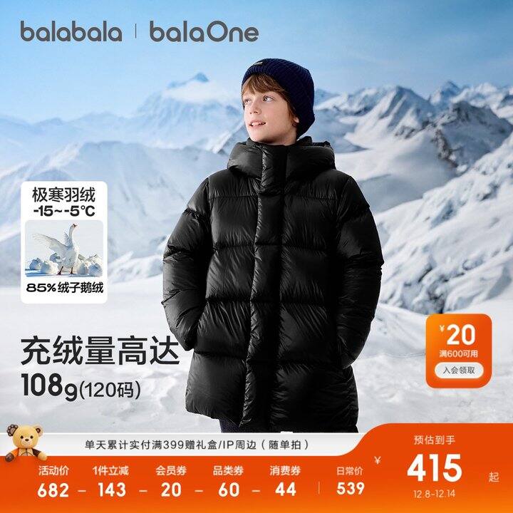 巴拉巴拉中长款鹅绒服💰338元