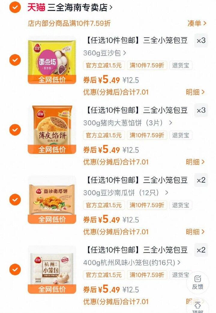 三全面点速食，5.4/件