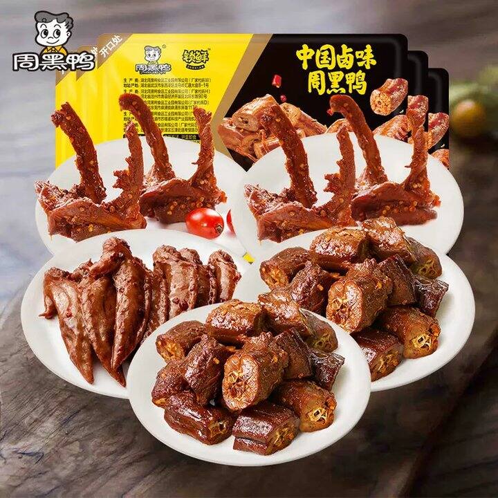 6.9/盒❗️周黑鸭 卤味锁鲜盒装组合5盒