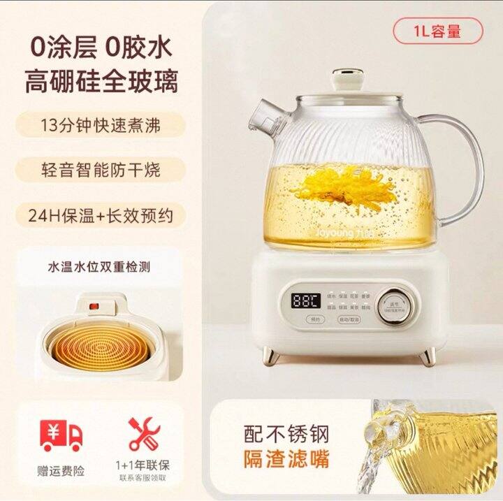 九阳全玻璃养生壶丨新低79