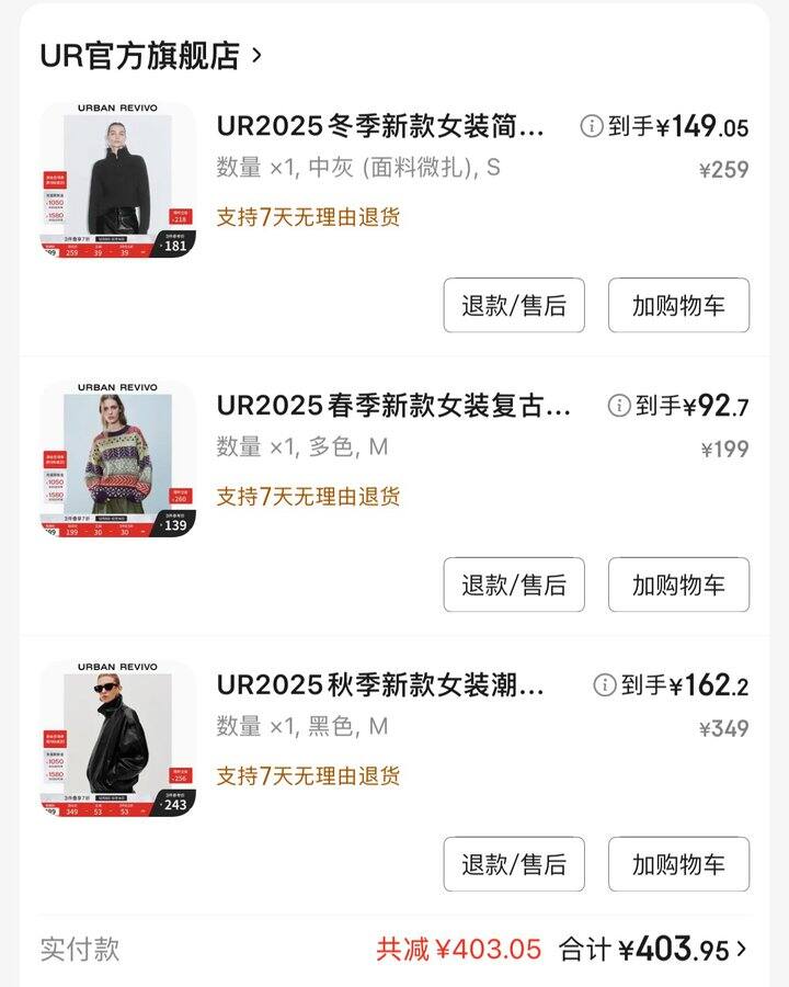 出ur，实付+邮费