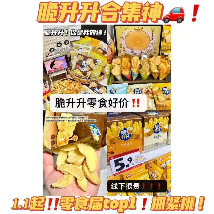 🍎𝟏.𝟏起‼脆升升合集神🚗❗️