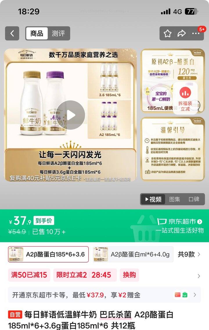 每日鲜语鲜牛奶来啦