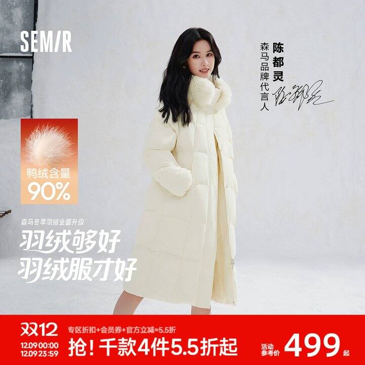 森马羽绒服 | 90%鹅绒服超好价