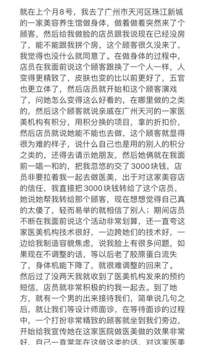 今天遭遇了一个骗局