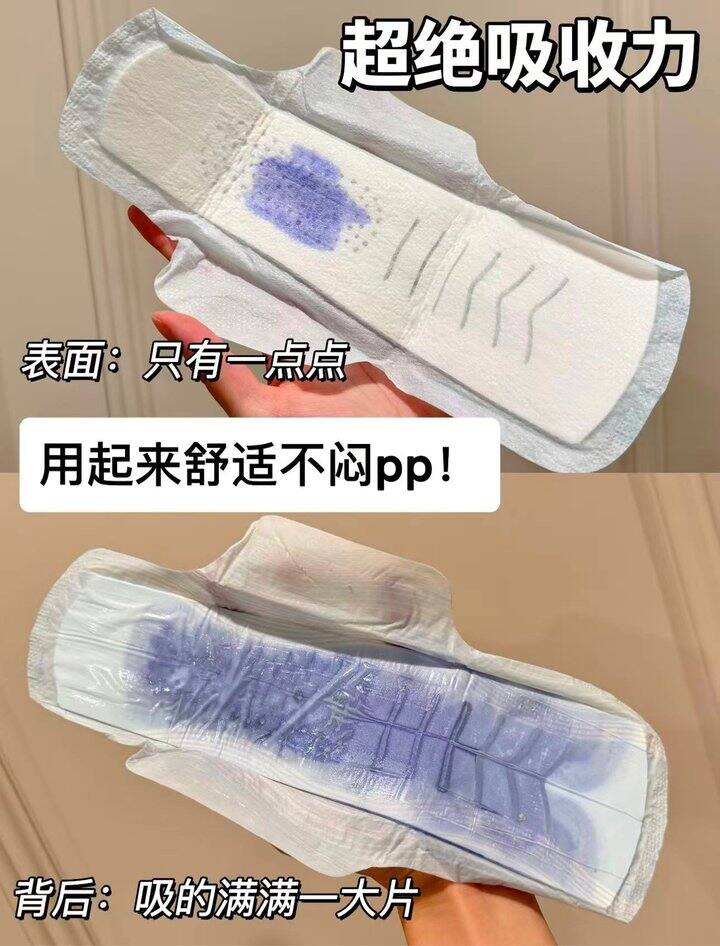 护舒宝卫生巾！💰1+