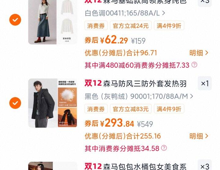 森马男士羽绒服 | 有鹅绒款