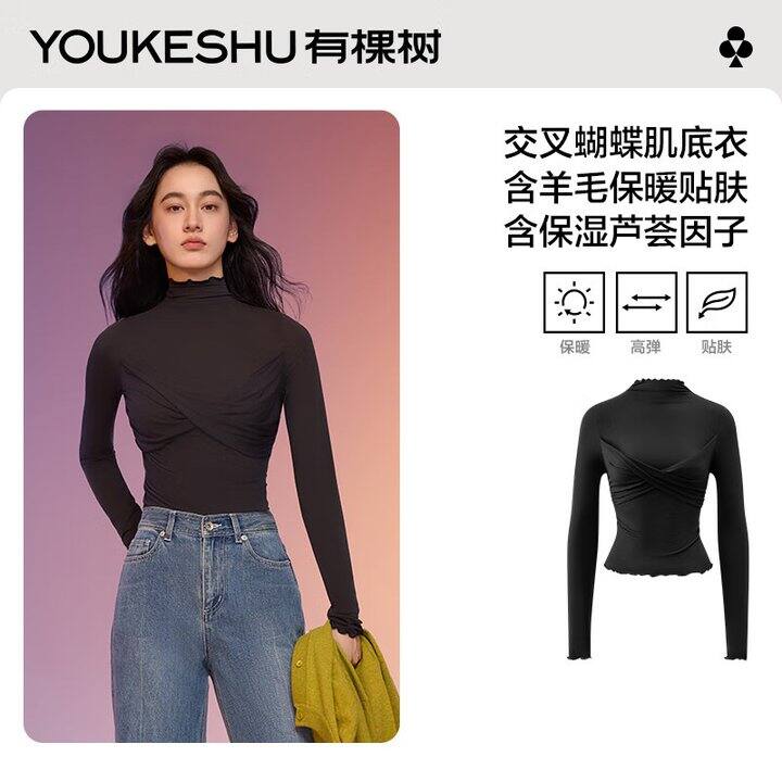 有棵树 保暖肌底衣，24.9