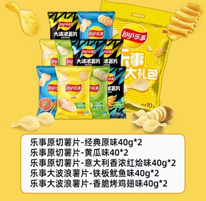 乐事薯片零食礼包，23