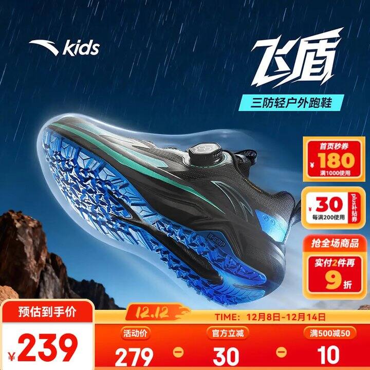 安踏童装童鞋，4折！