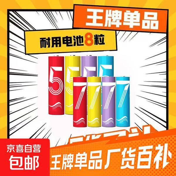 彩虹电池组合16粒💰1.99，
一号可以反复5次，拉满~