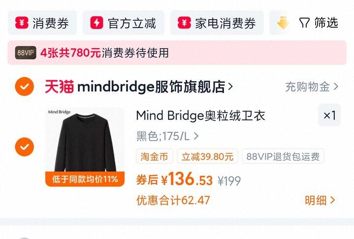 mind bridge羊毛衫
