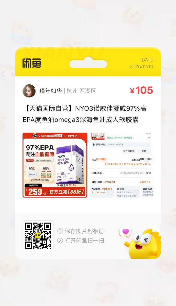 囤了这个鱼油，想出四瓶，可以单出，也可以打包