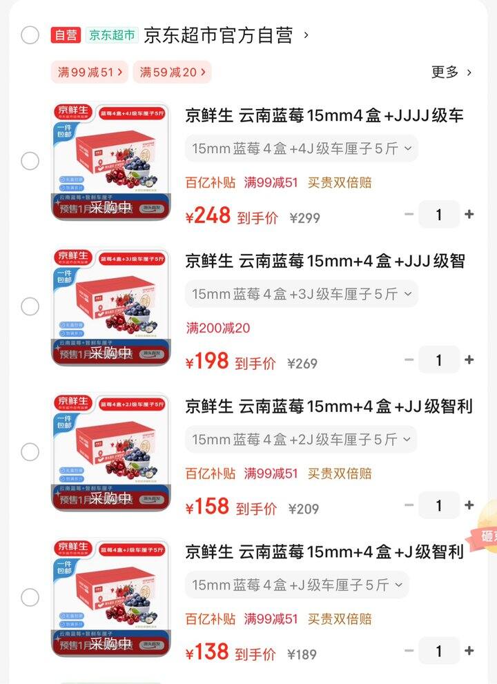 京鲜生车厘子➕🫐蓝莓