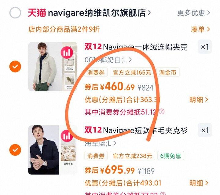 意大利小帆船男士夹克作业