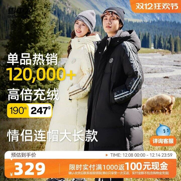 雪中飞 大被子羽绒服💥201