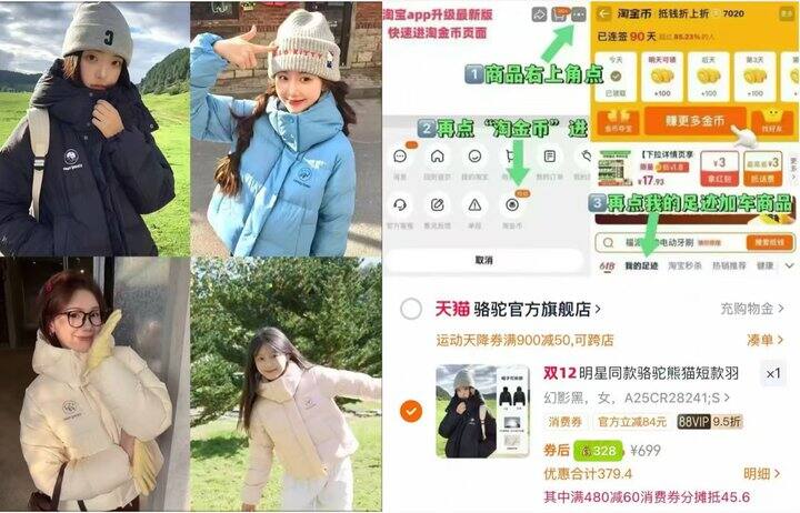 —骆驼熊猫云卷羽绒服💰328—