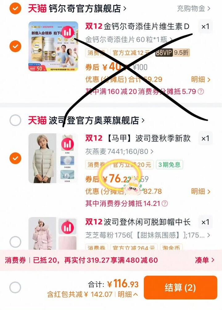 ——波司登羽绒马甲💰76——