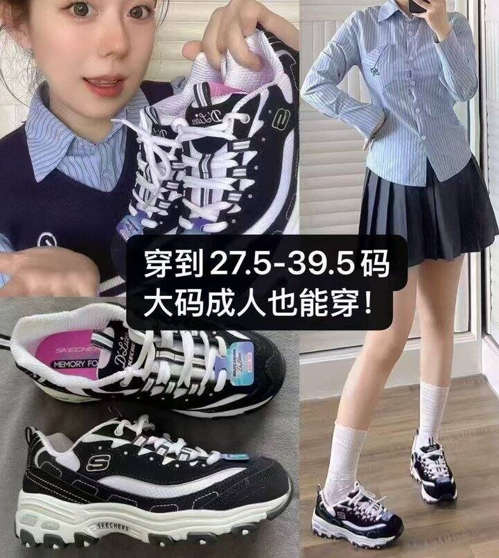 💰125 斯凯奇大童熊猫老爹鞋最大39码