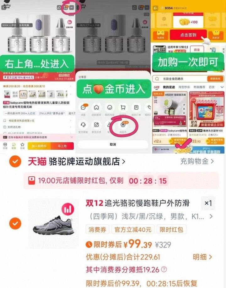 💰99 骆驼追光户外运动鞋