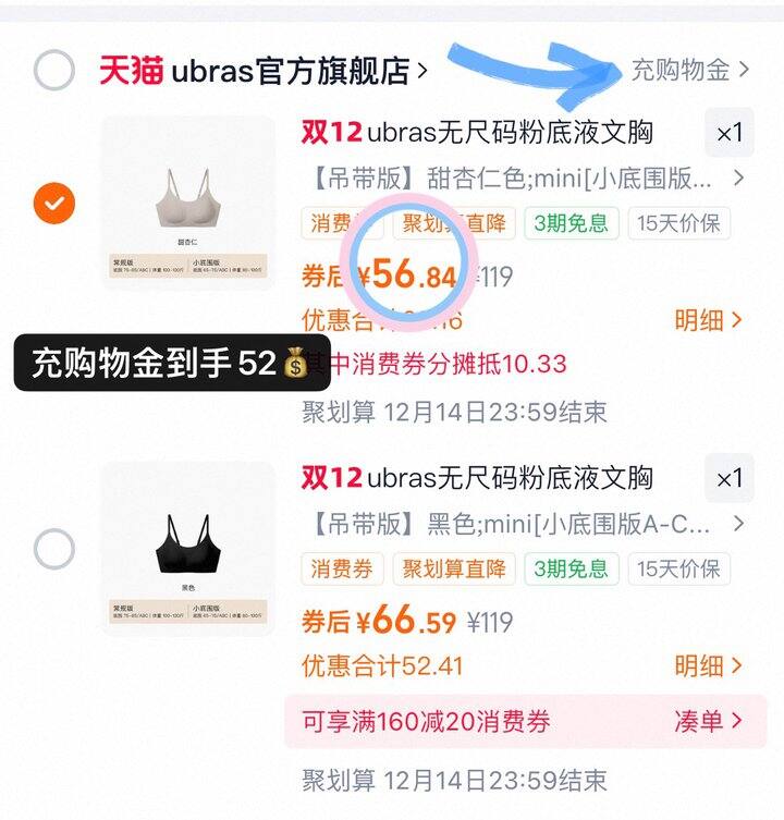 Ubras内衣内裤合集