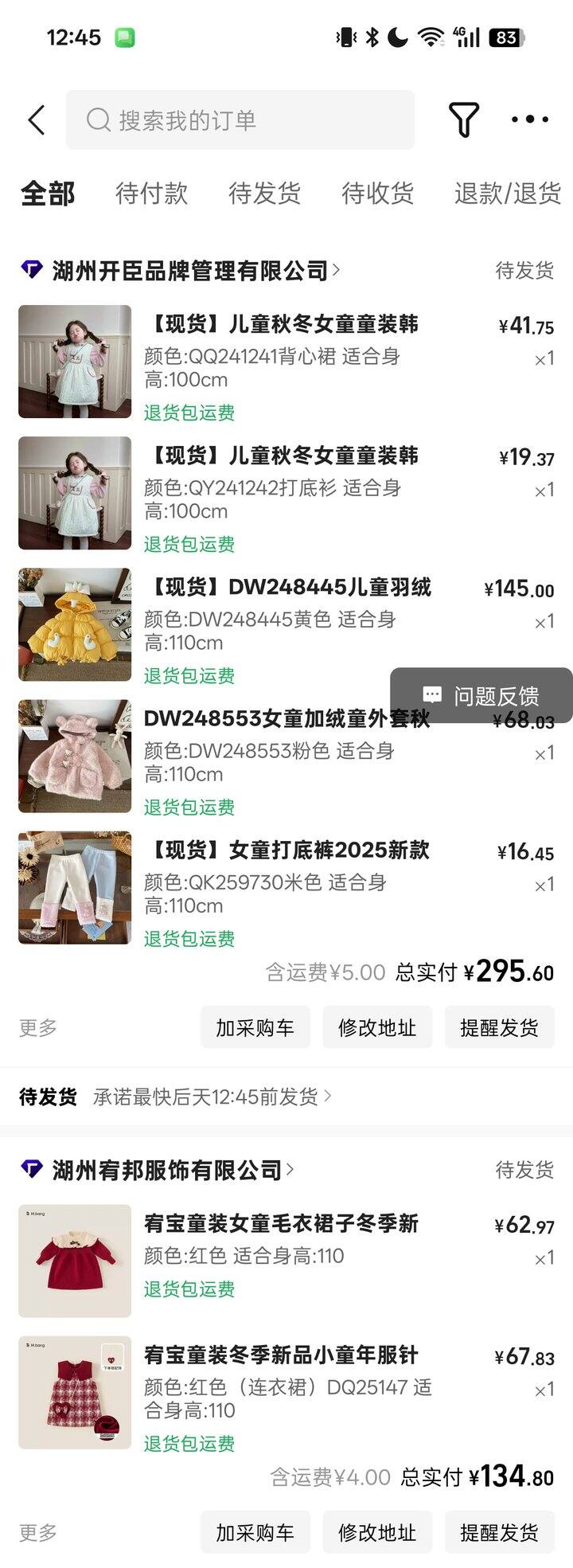 给女儿新买的小衣服们，好期待