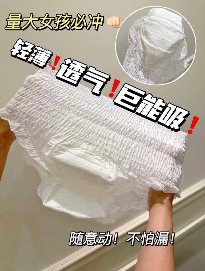 凸凸棉安睡裤！💰0.9