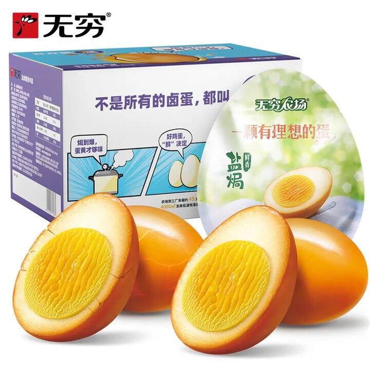 无穷 盐焗爆鸡蛋组合