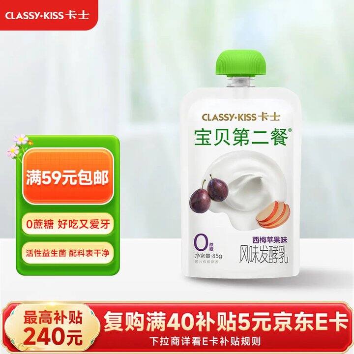 卡士 宝贝第二餐儿童酸奶