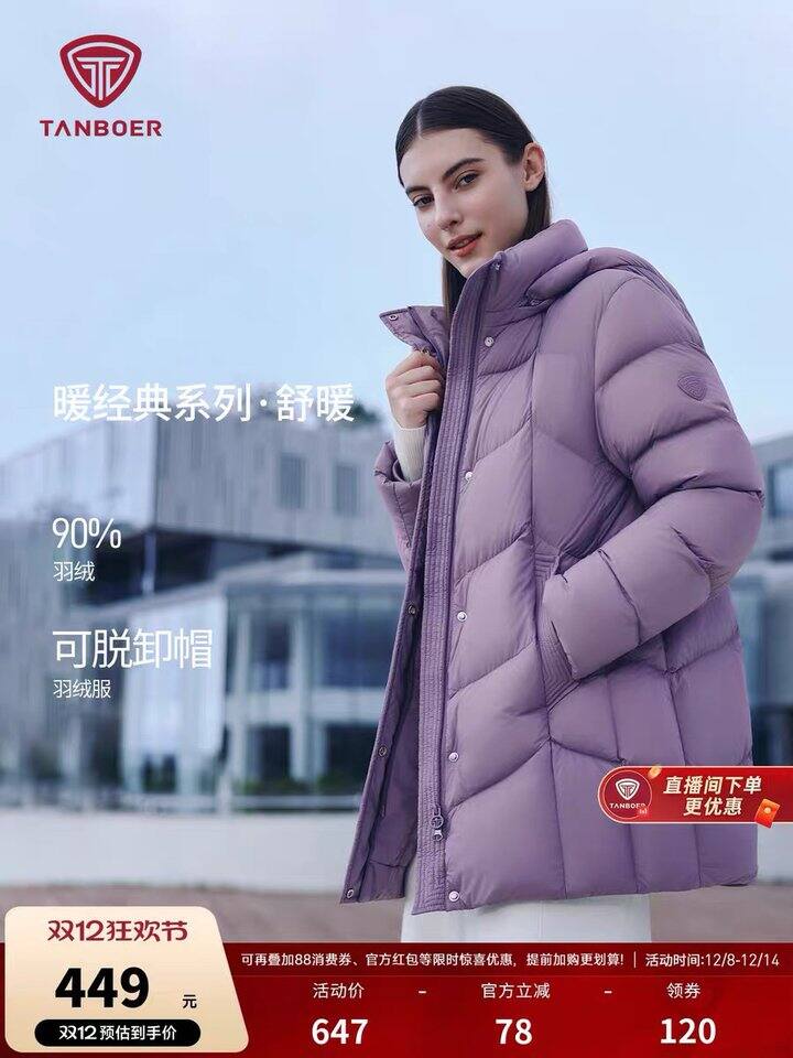 这件也降价了！坦博尔，293