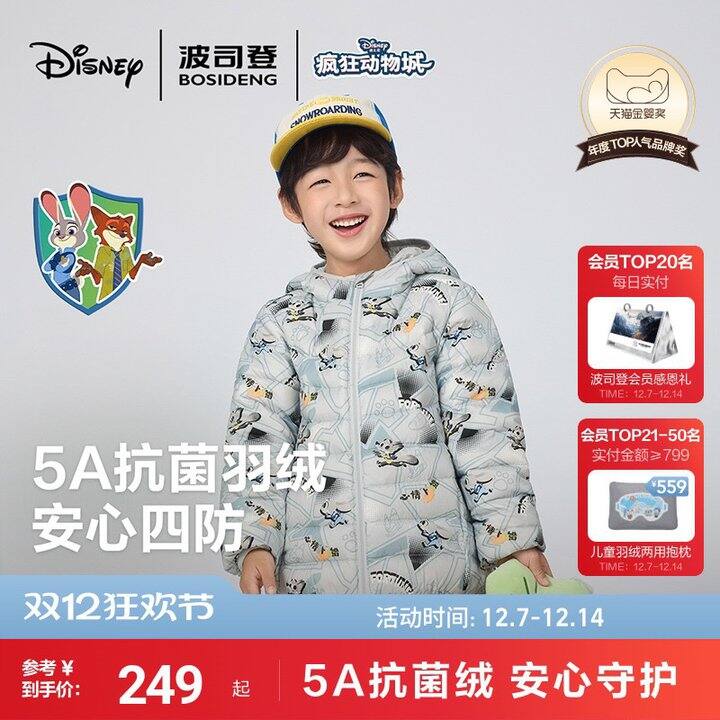 169💰波司登儿童羽绒服