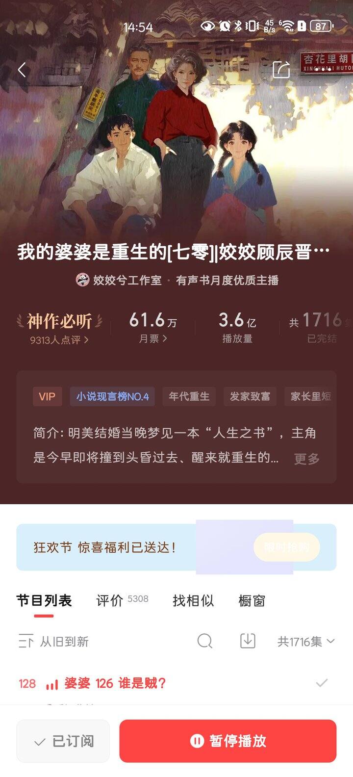 有好听的小说请安利我呀