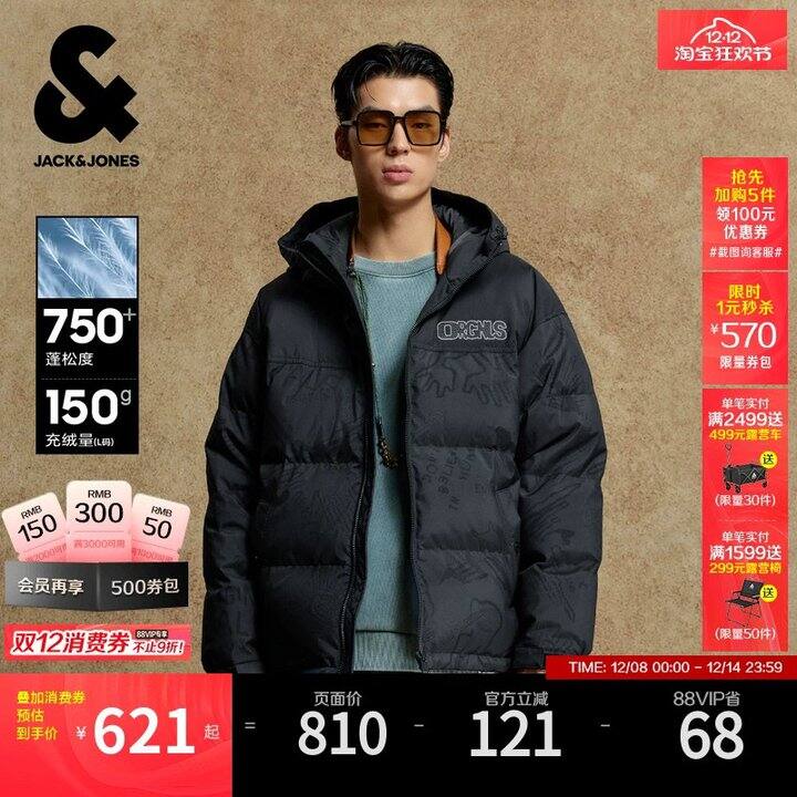 杰克琼斯羽绒服392💰拿下！