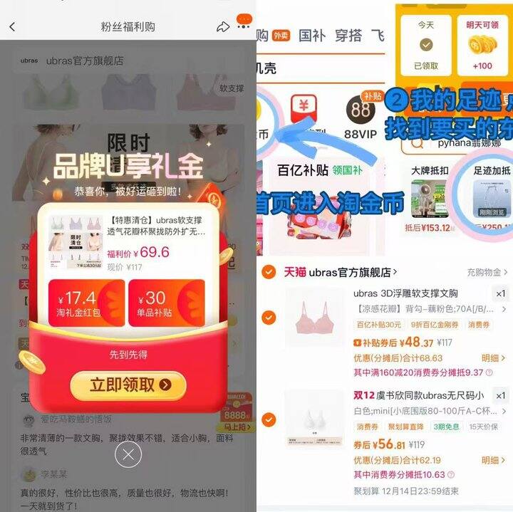 ubras软支撑💰48  ubras小奶皮💰 56